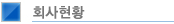 ceo인사말