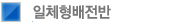 제품소개